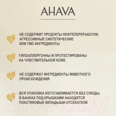 Крем для лица Ahava Halobacteria Restoring Питательный восстанавливающий (50мл)