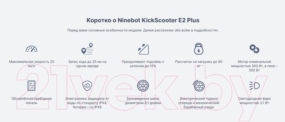 Электросамокат Ninebot KickScooter E2 Plus (RU)