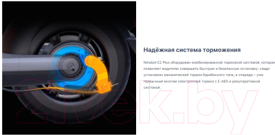 Электросамокат Ninebot KickScooter E2 Plus (RU)