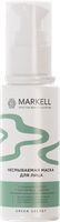 Флюид для лица Markell Green Secret баланс (50мл) - 