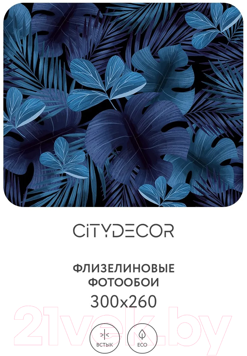 Фотообои листовые Citydecor Цветы и Растения 130