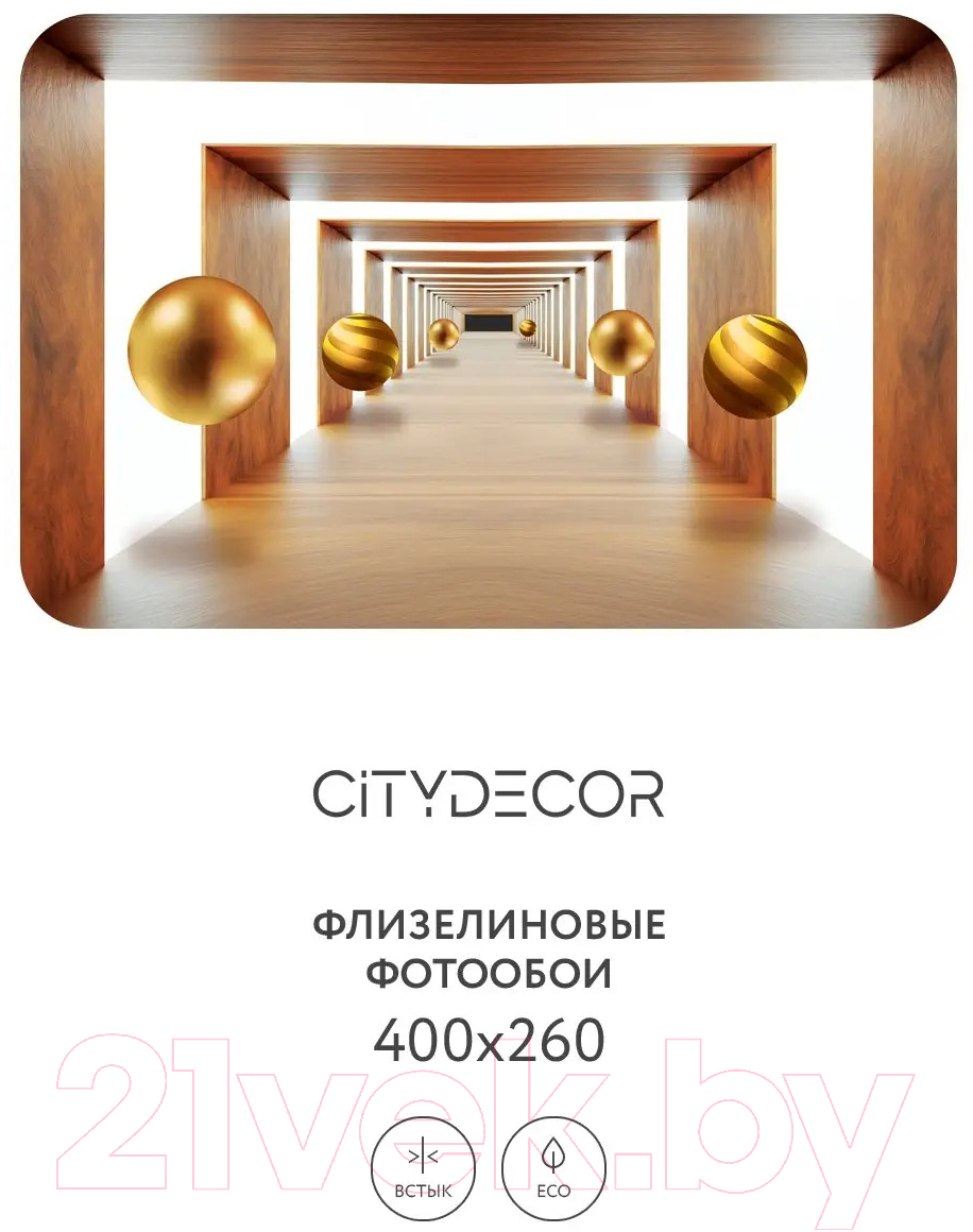 Фотообои листовые Citydecor Абстракция 100 (400x260см) — фото 3