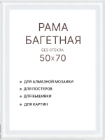 Рамка Декарт 8Л3971 - 