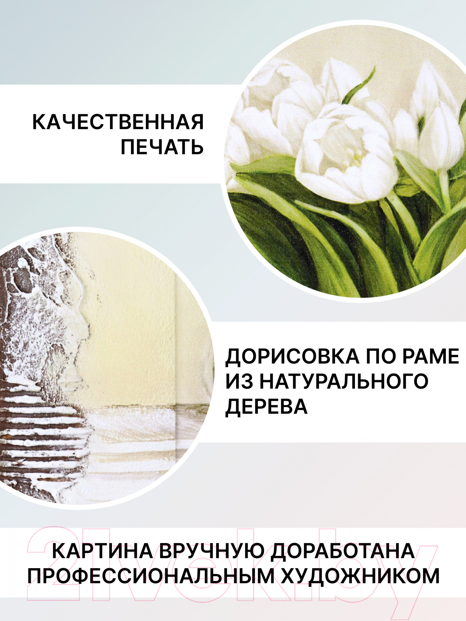 Картина Декарт Букет нежных цветов 8Л0973 (в раме) — фото 4