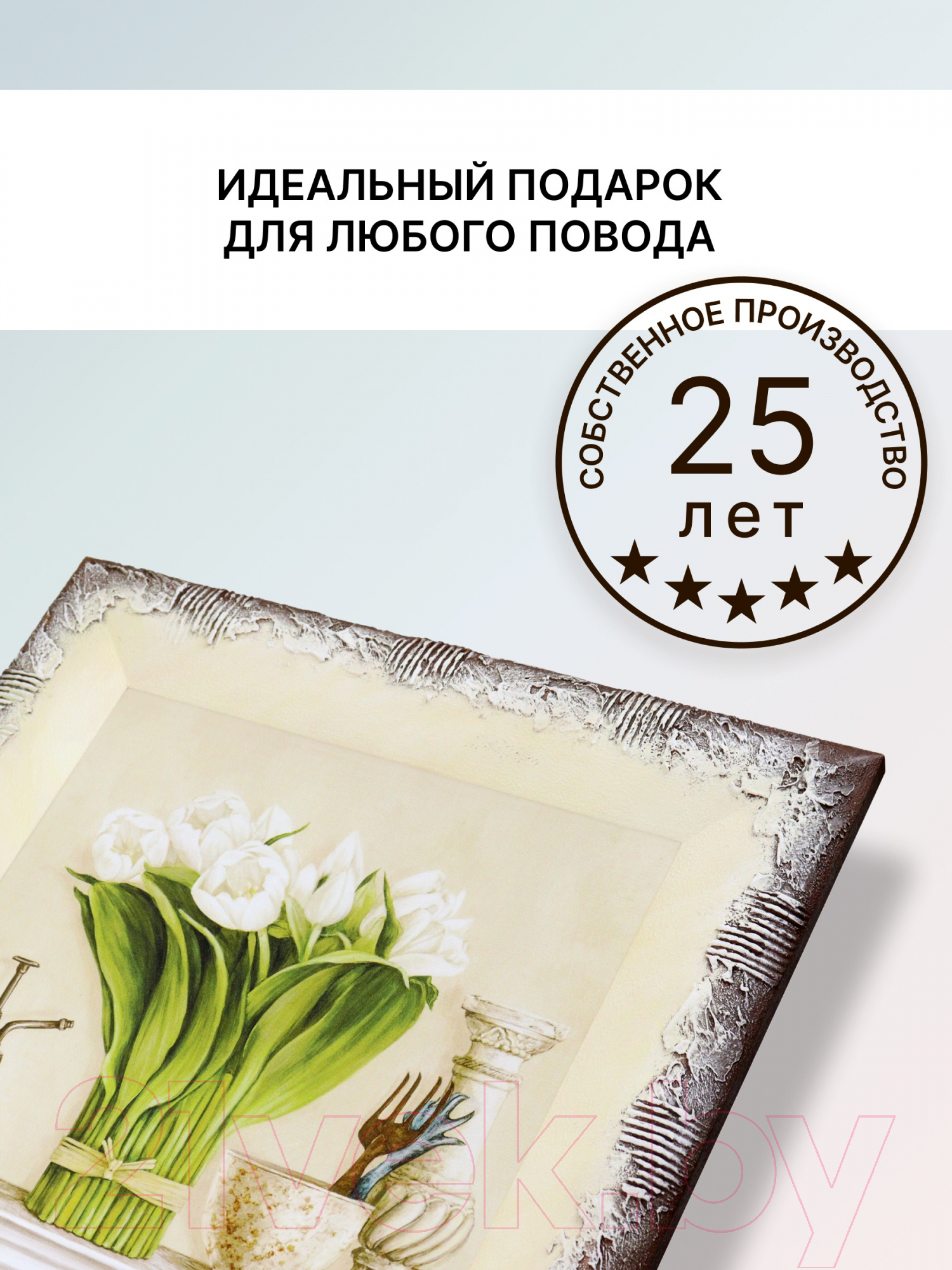 Картина Декарт Букет нежных цветов 8Л0973 (в раме) — фото 5