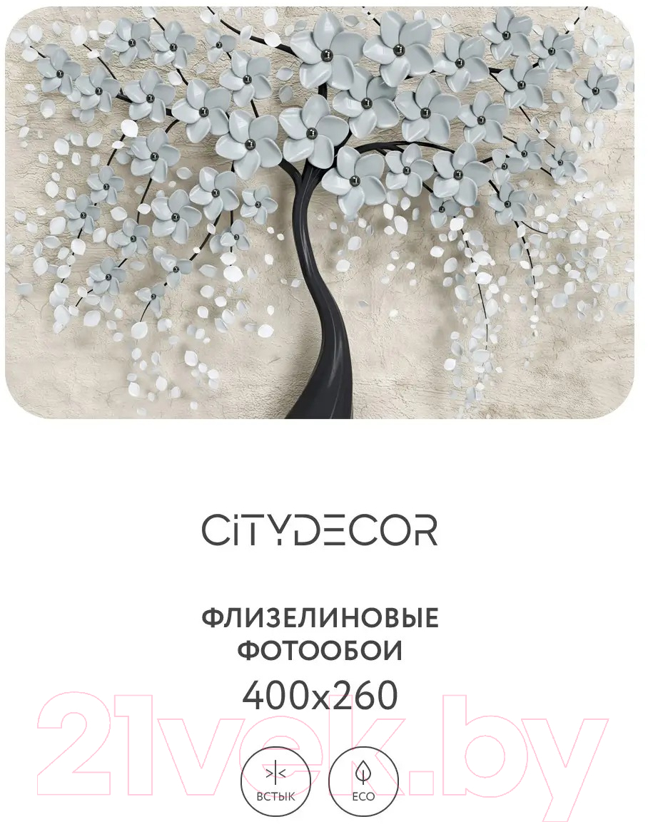 Фотообои листовые Citydecor Абстракция 118