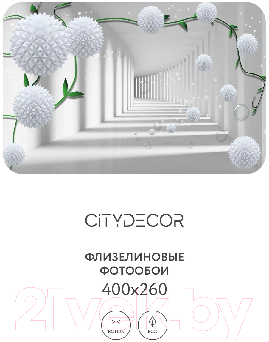 Фотообои листовые Citydecor Абстракция 201