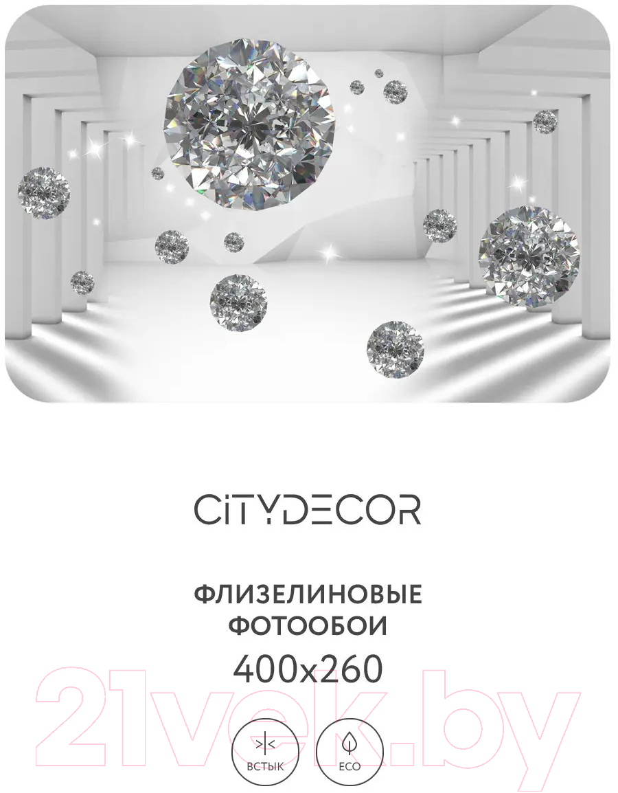 Фотообои листовые Citydecor Абстракция 216