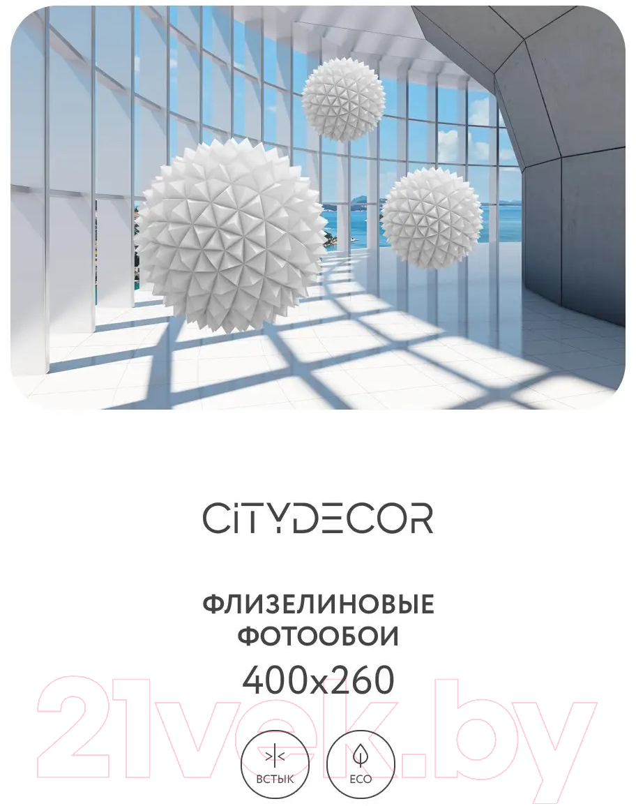 Фотообои листовые Citydecor Абстракция 25