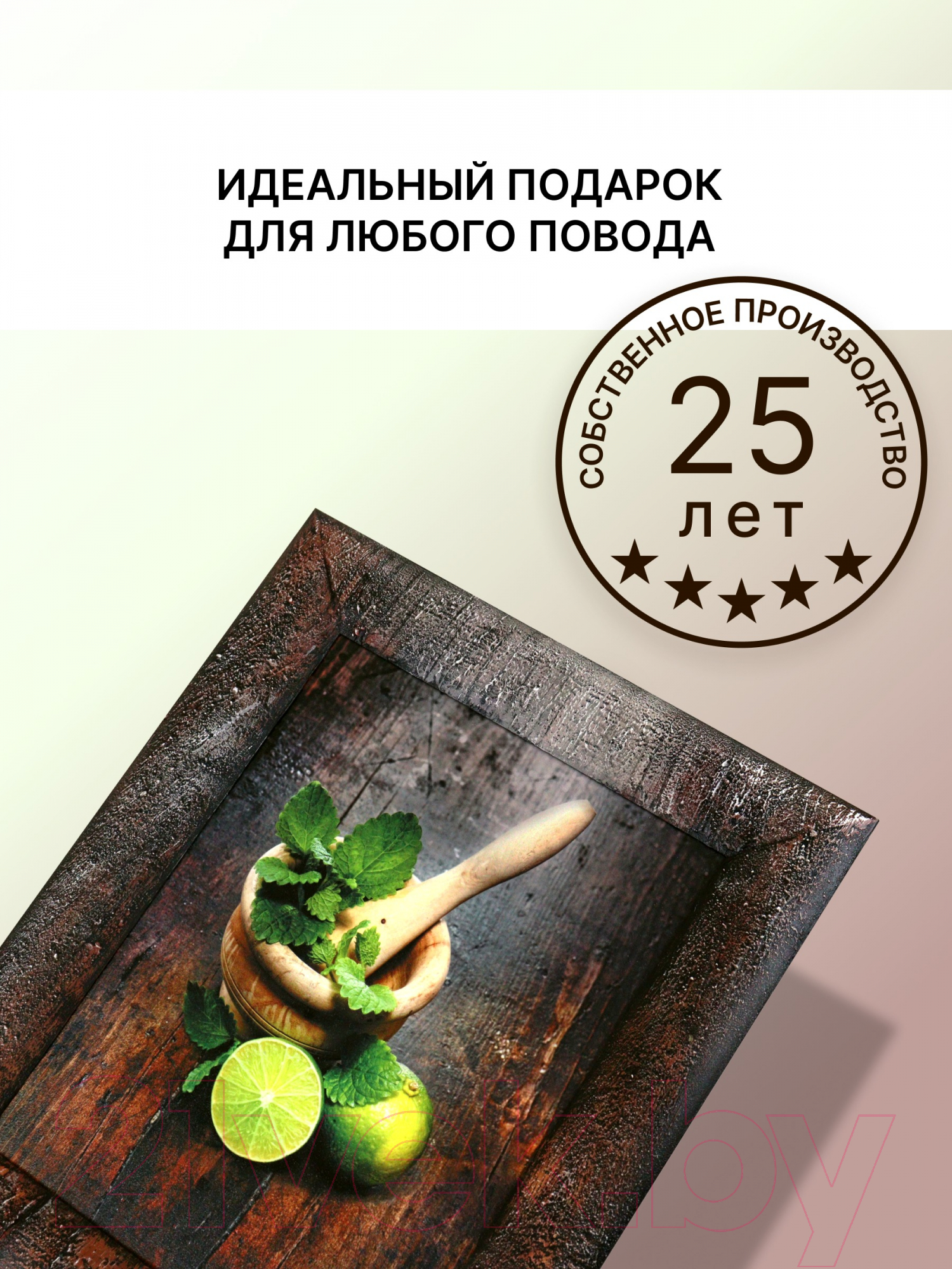 Картина Декарт Свежий лайм 8Л0121 (в раме) — фото 5