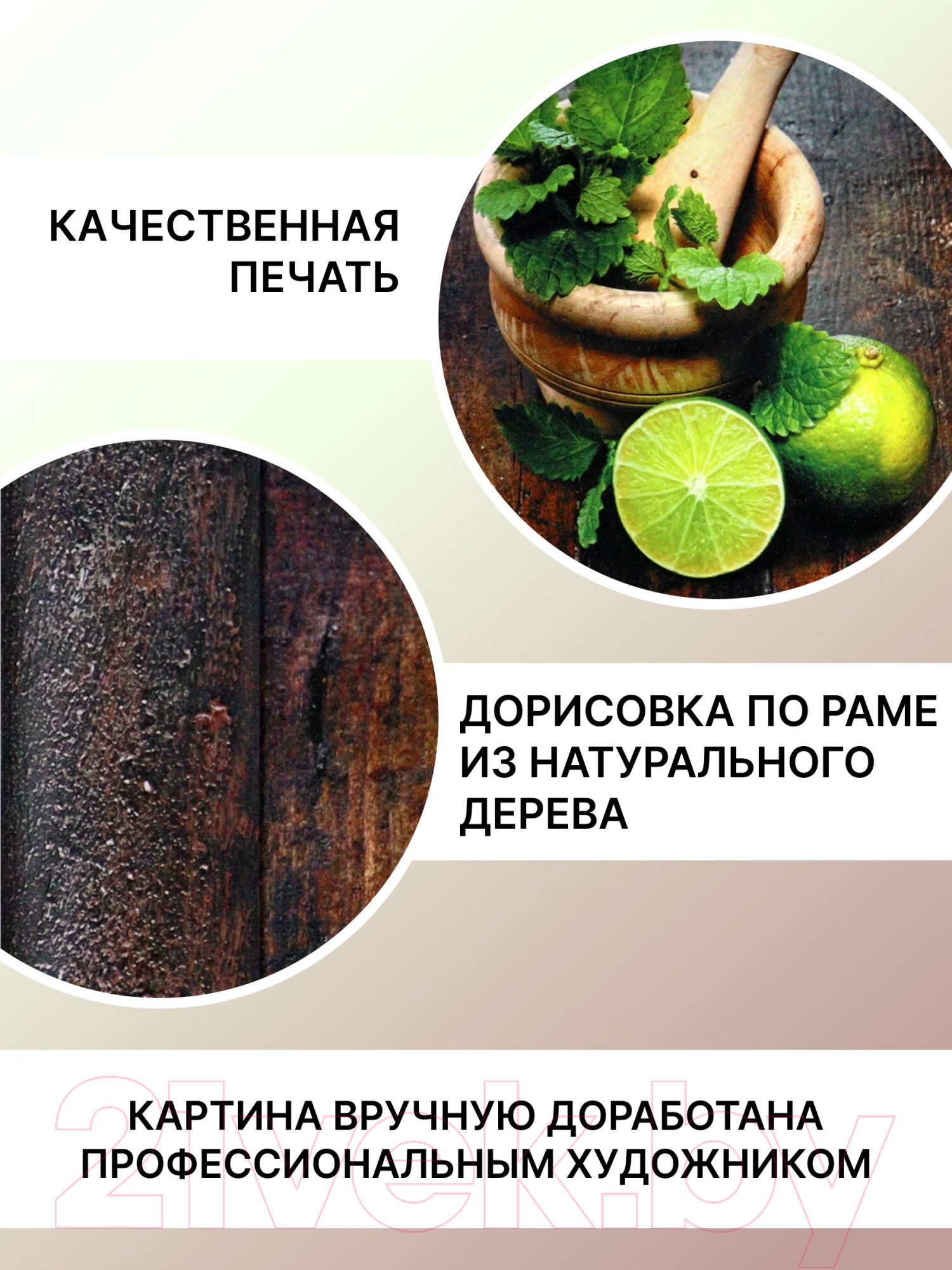 Картина Декарт Свежий лайм 8Л0121 (в раме) — фото 4