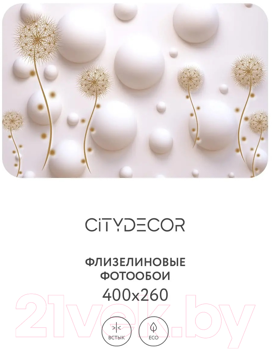 Фотообои листовые Citydecor Абстракция 33