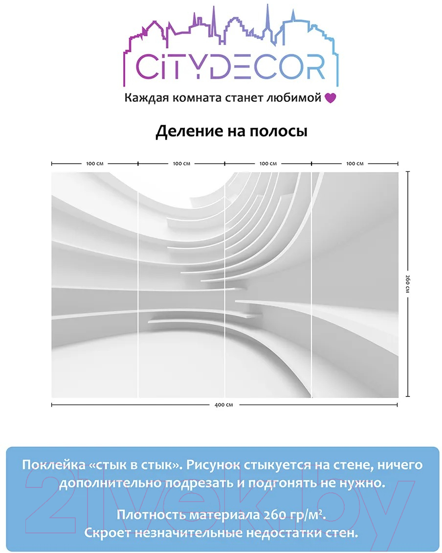 Фотообои листовые Citydecor Абстракция 388