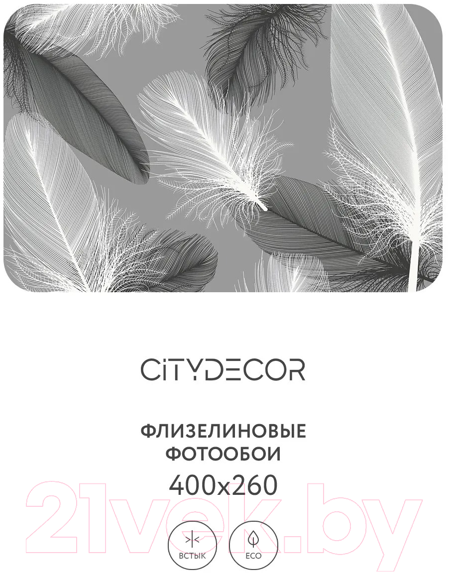 Фотообои листовые Citydecor Абстракция 390