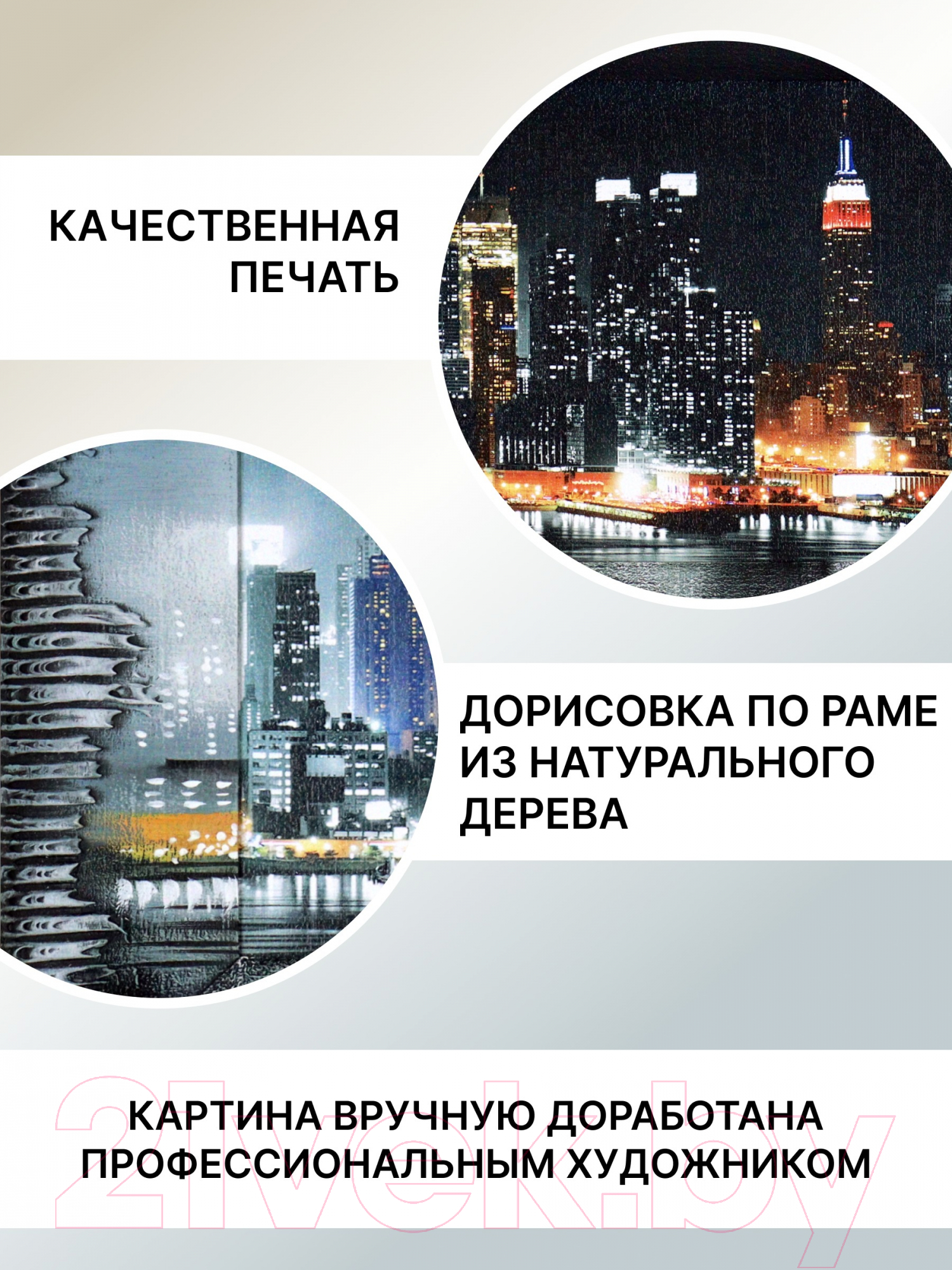 Картина Декарт Ночной Нью-Йорк 8Л1114 (в раме) — фото 4