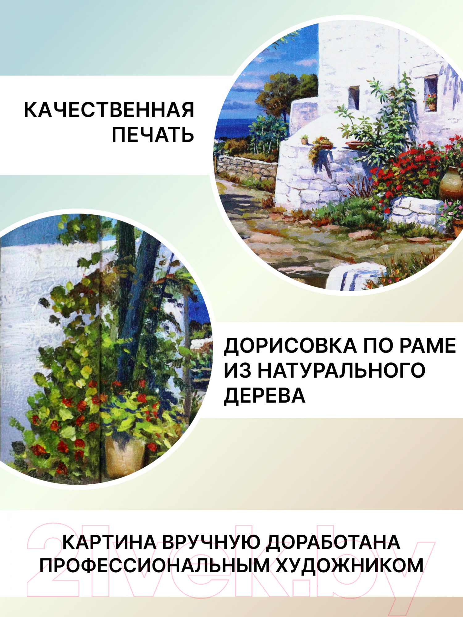 Картина Декарт Греция 8Л1460 (в раме) — фото 4