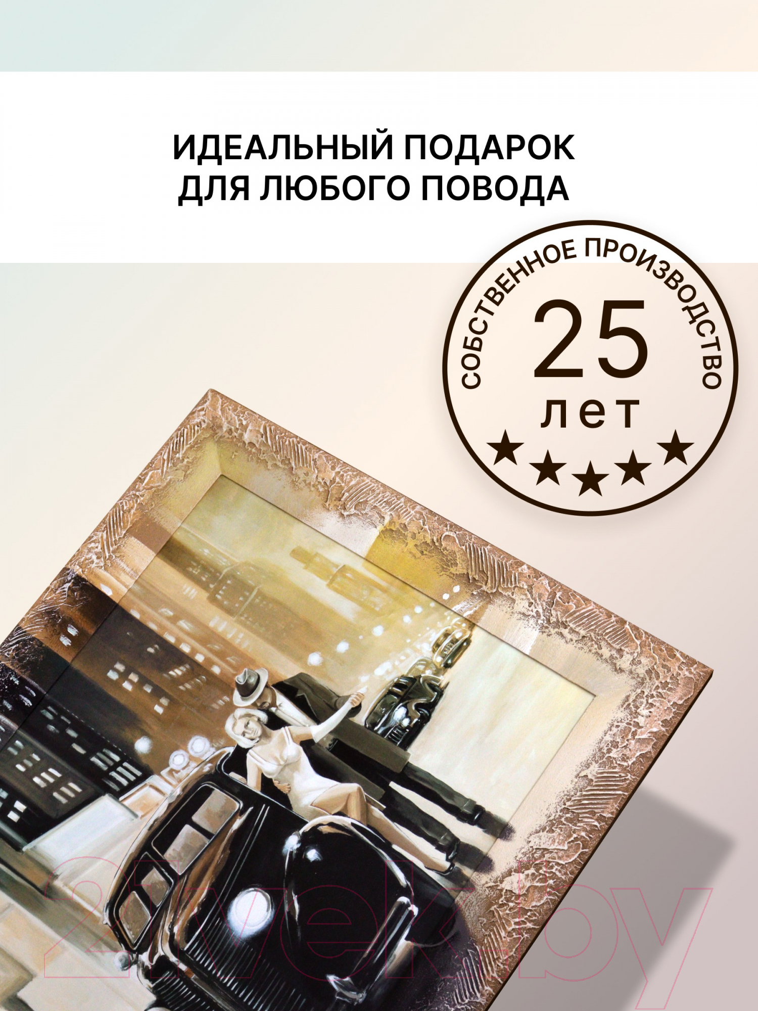 Картина Декарт Джентельмен и леди 8Л1143 (в раме) — фото 4