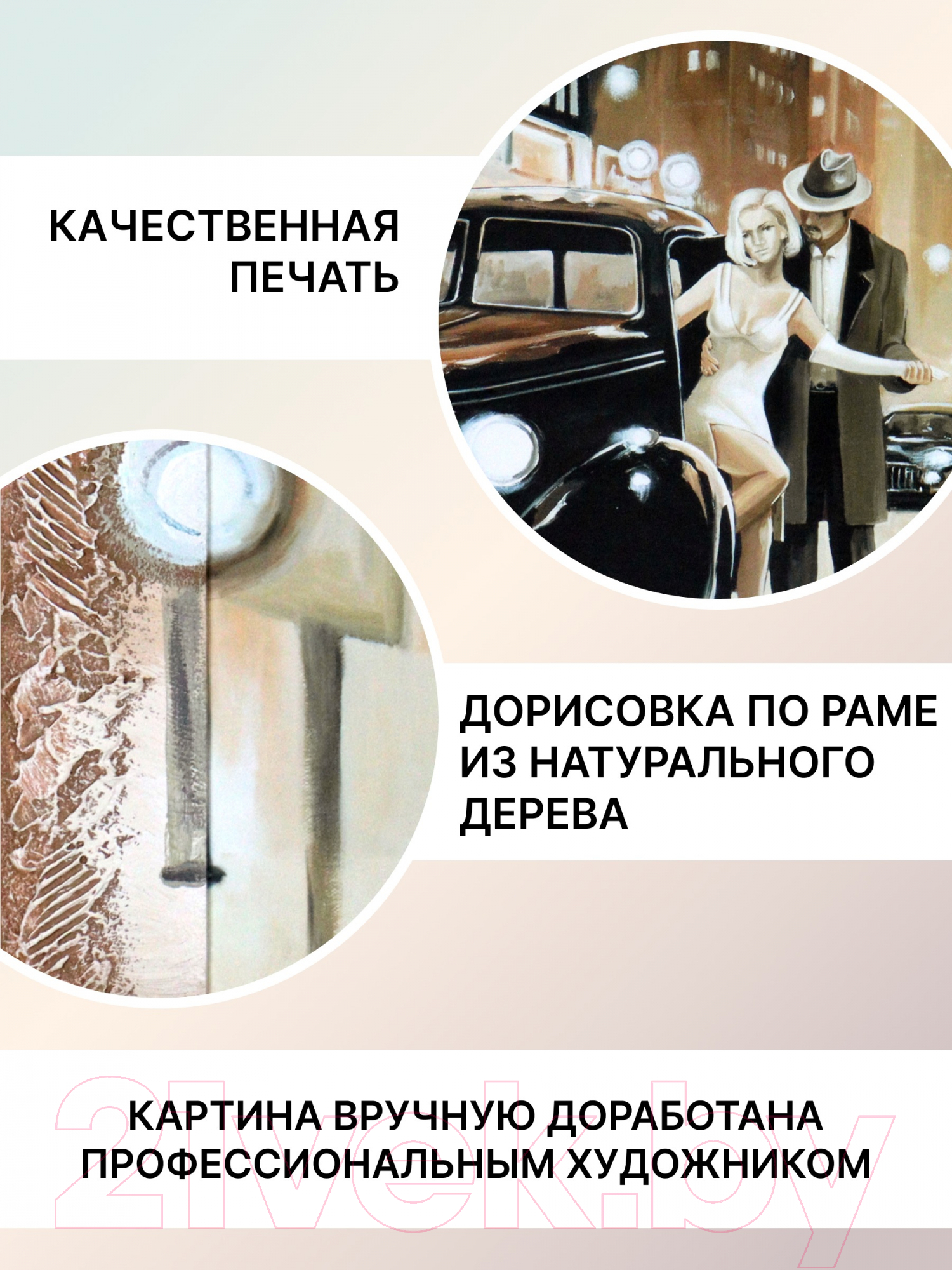 Картина Декарт Джентельмен и леди 8Л1143 (в раме) — фото 5