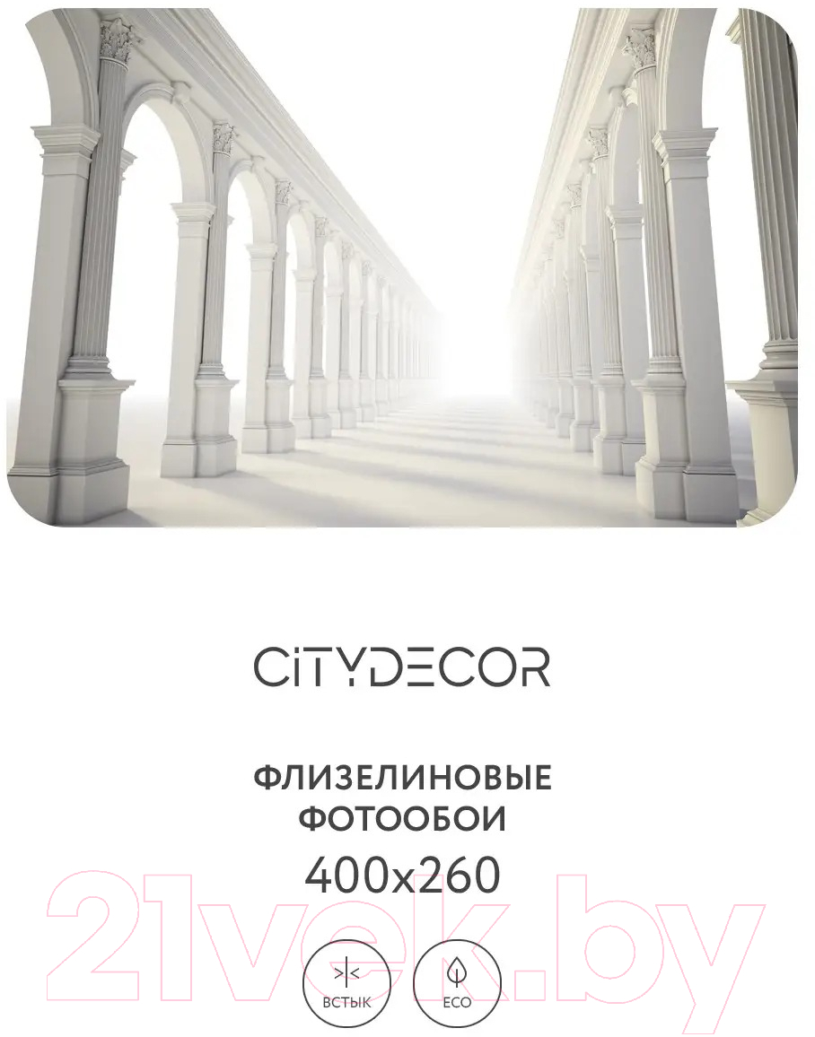 Фотообои листовые Citydecor Абстракция 53 (400x260см) — фото 3