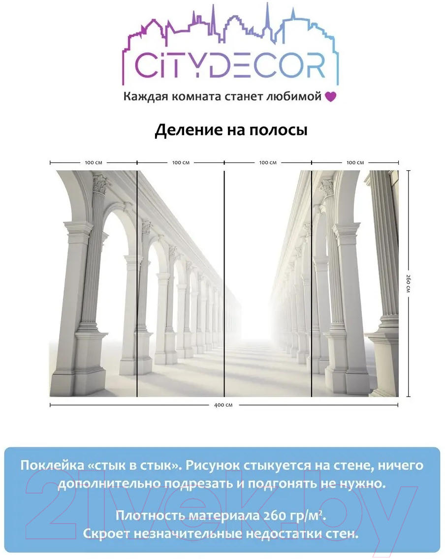 Фотообои листовые Citydecor Абстракция 53 (400x260см) — фото 5