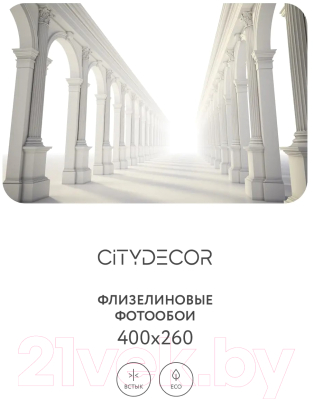 Фотообои листовые Citydecor Абстракция 53 (400x260см)