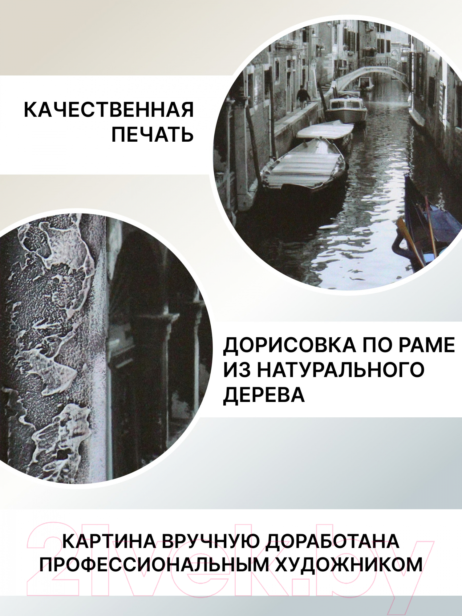 Картина Декарт Серая Венеция 8Л1242 (в раме) — фото 4