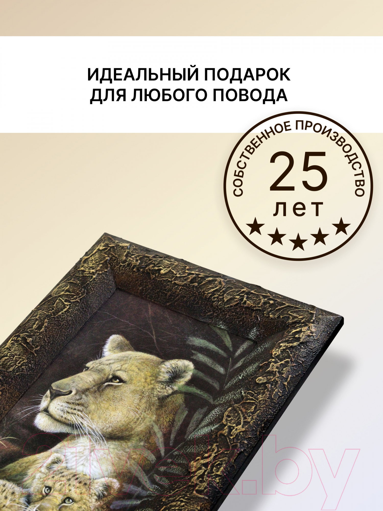 Картина Декарт Пара львица и львята 8Л0006 (в раме) — фото 6
