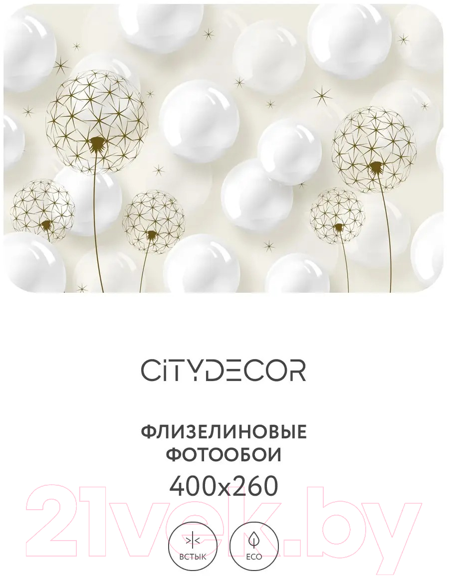 Фотообои листовые Citydecor Абстракция 78