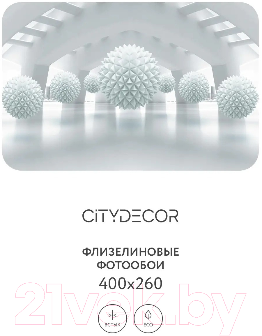 Фотообои листовые Citydecor Абстракция 95