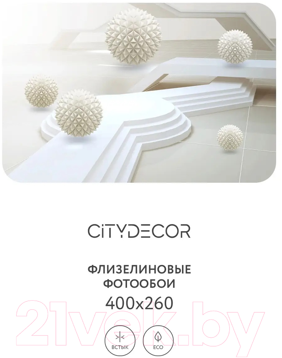 Фотообои листовые Citydecor Абстракция 97