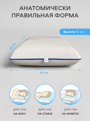 Ортопедическая подушка MemorySleep Classic (60x40x13см)
