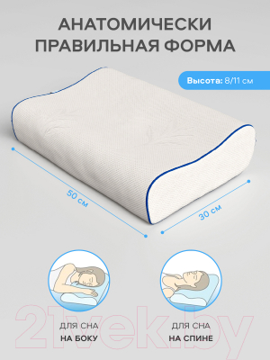 Ортопедическая подушка MemorySleep S Child