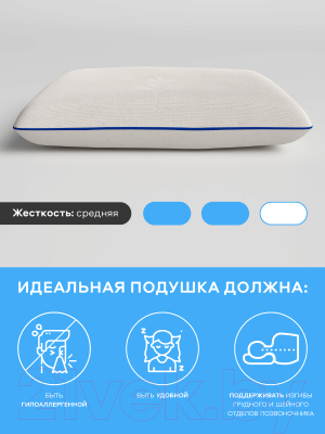 Ортопедическая подушка MemorySleep Compact (53x34x10см)