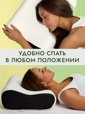 Ортопедическая подушка MemorySleep S Grand 3D Air (53x38x12/14см)