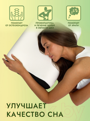 Ортопедическая подушка MemorySleep S Grand 3D Air (53x38x12/14см)