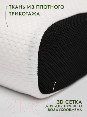 Ортопедическая подушка MemorySleep S Grand 3D Air (53x38x12/14см)