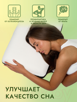 Ортопедическая подушка MemorySleep Classic 3D Air (60x40x13см)