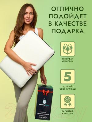 Ортопедическая подушка MemorySleep Classic 3D Air (60x40x13см)