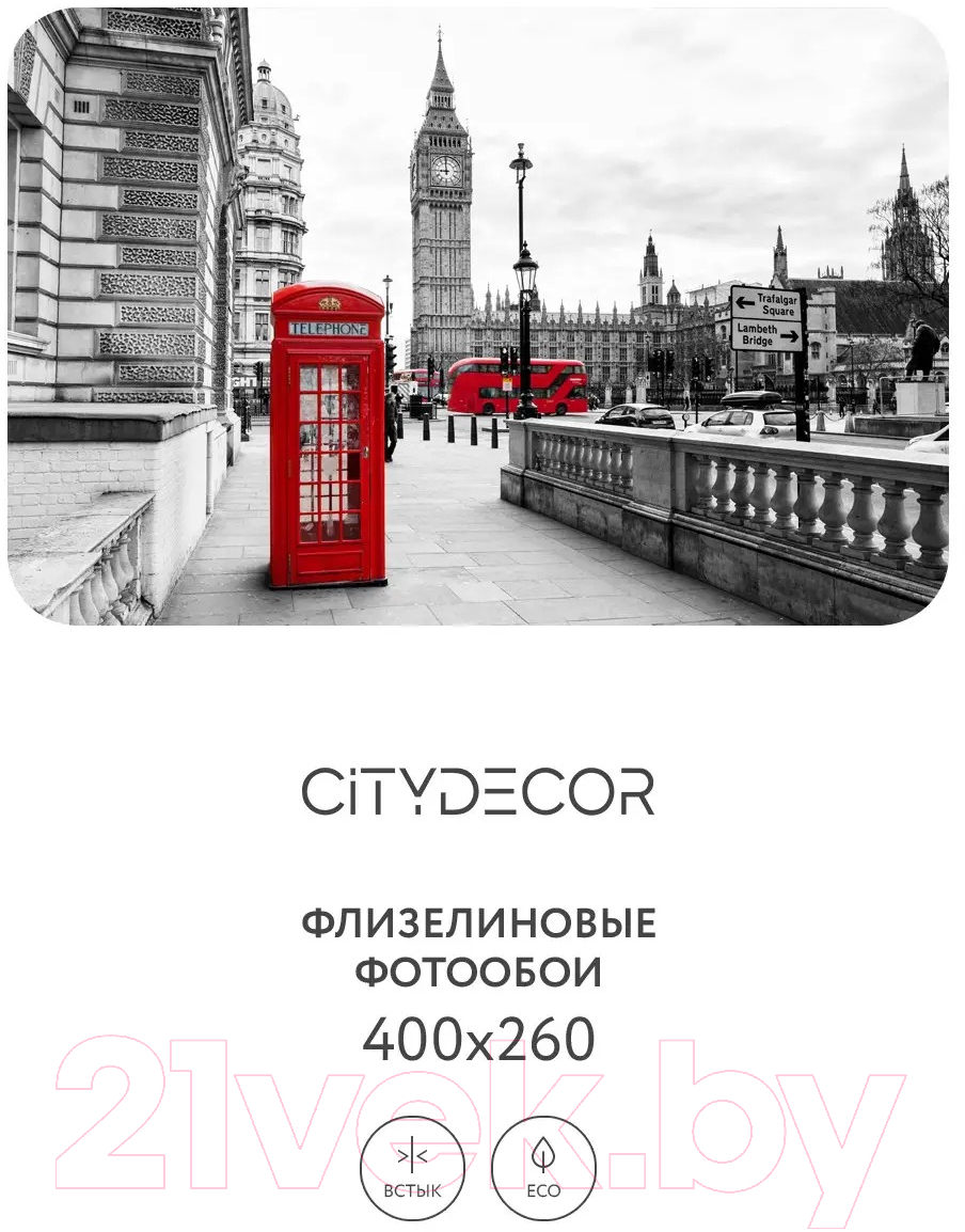 Фотообои листовые Citydecor Города и архитектура 50