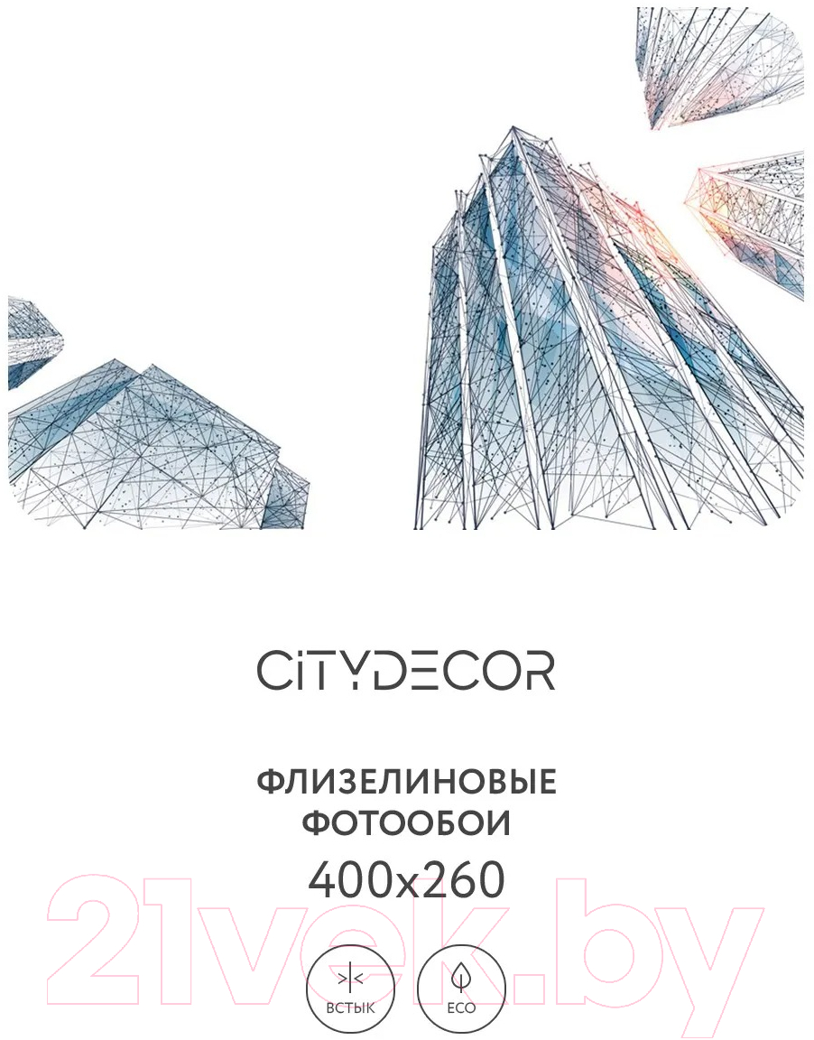 Фотообои листовые Citydecor Города и архитектура 78