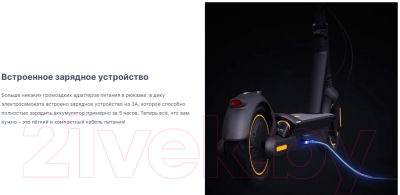 Электросамокат Ninebot Kickscooter MAX G2