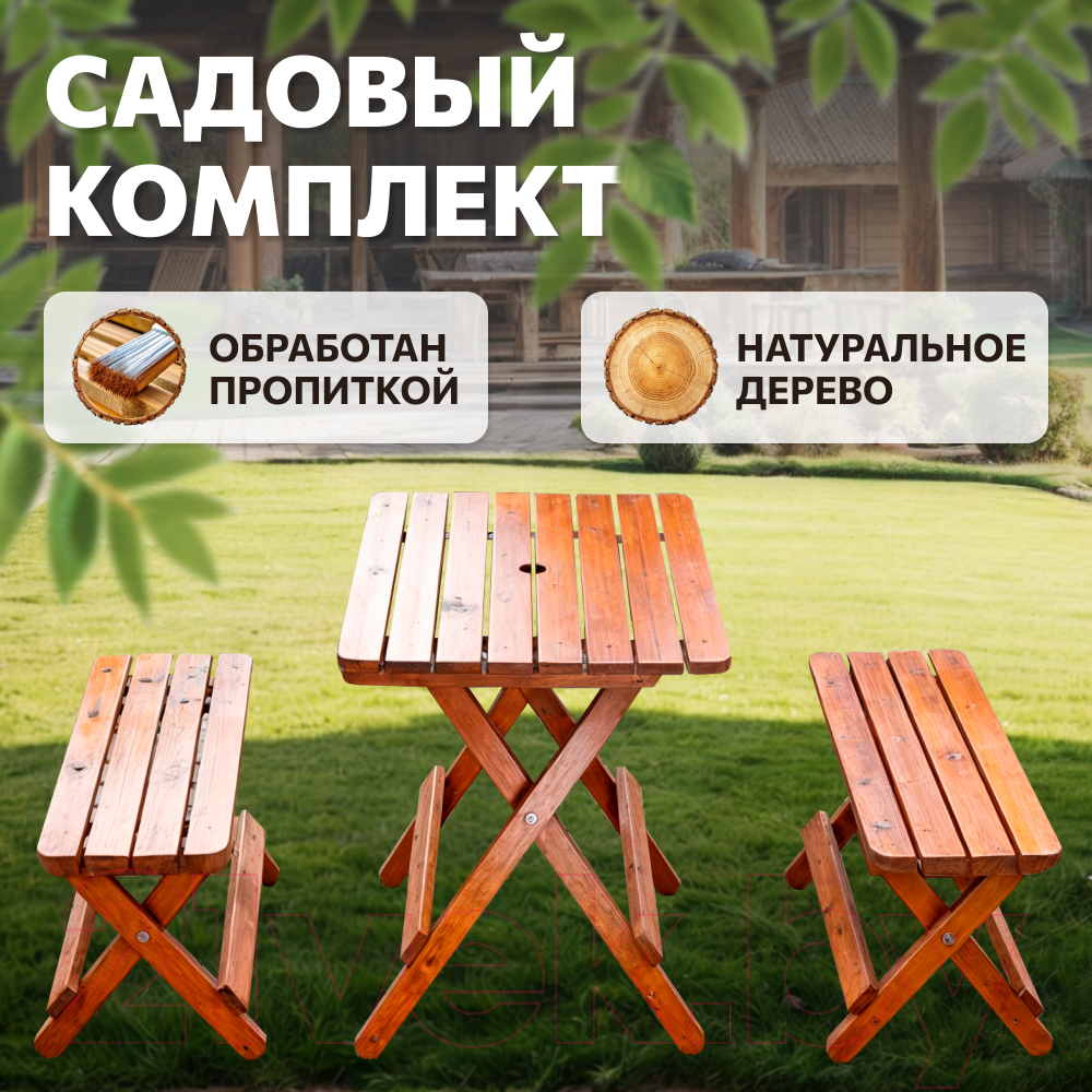 Комплект садовой мебели National Tree Company 78x52x64 / ZDZ-7852