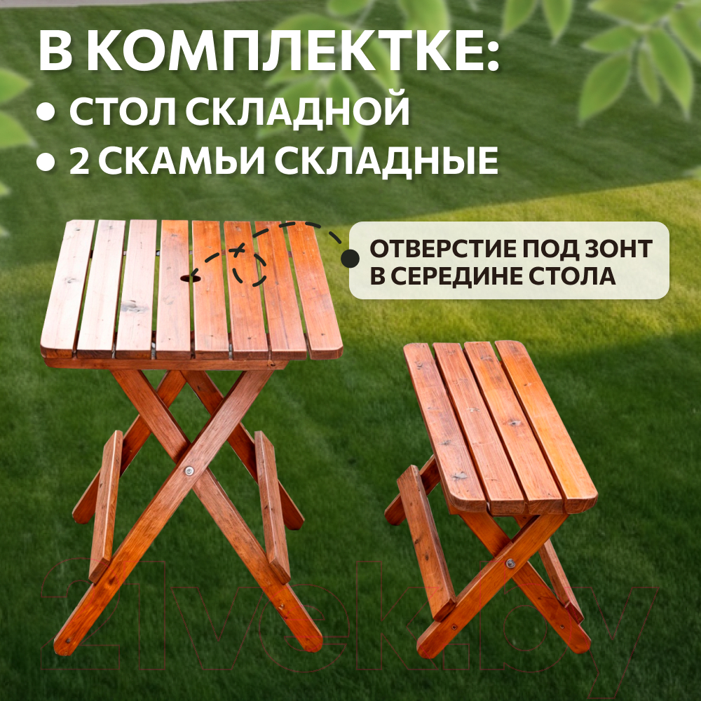 Комплект садовой мебели National Tree Company 78x52x64 / ZDZ-7852