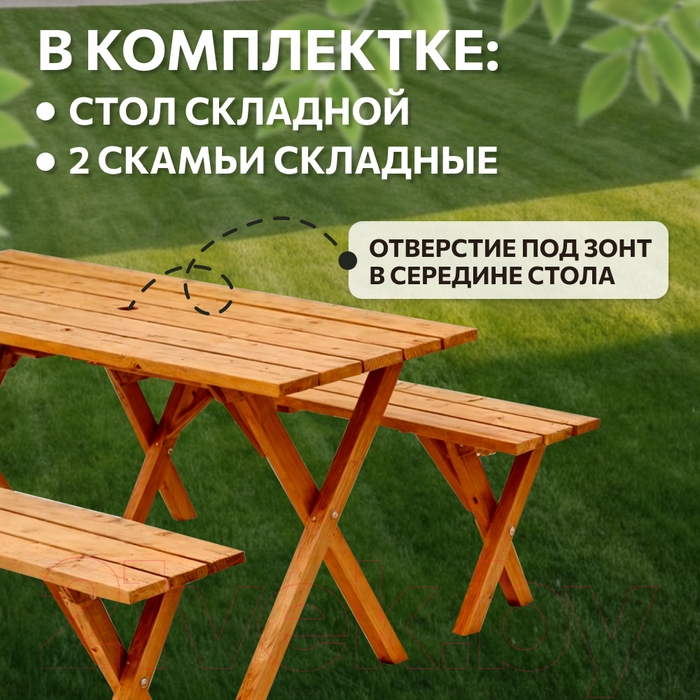 Комплект садовой мебели National Tree Company 120x59x68 / CS-120S