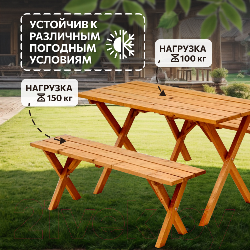 Комплект садовой мебели National Tree Company 120x59x68 / CS-120S