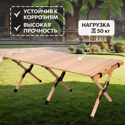 Стол складной National Tree Company 120x60x45 / DJZ-120