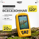 Подводная камера Lucky FF3308 -