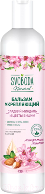 Бальзам для волос Svoboda Сладкий миндаль и цветы вишни (430мл)
