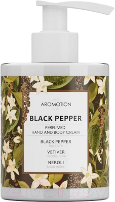 Крем для тела Aromotion Black pepper Парфюмированный для тела и рук (300мл)