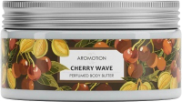 Крем для тела Aromotion Cherry wave Парфюмированный (200мл) - 